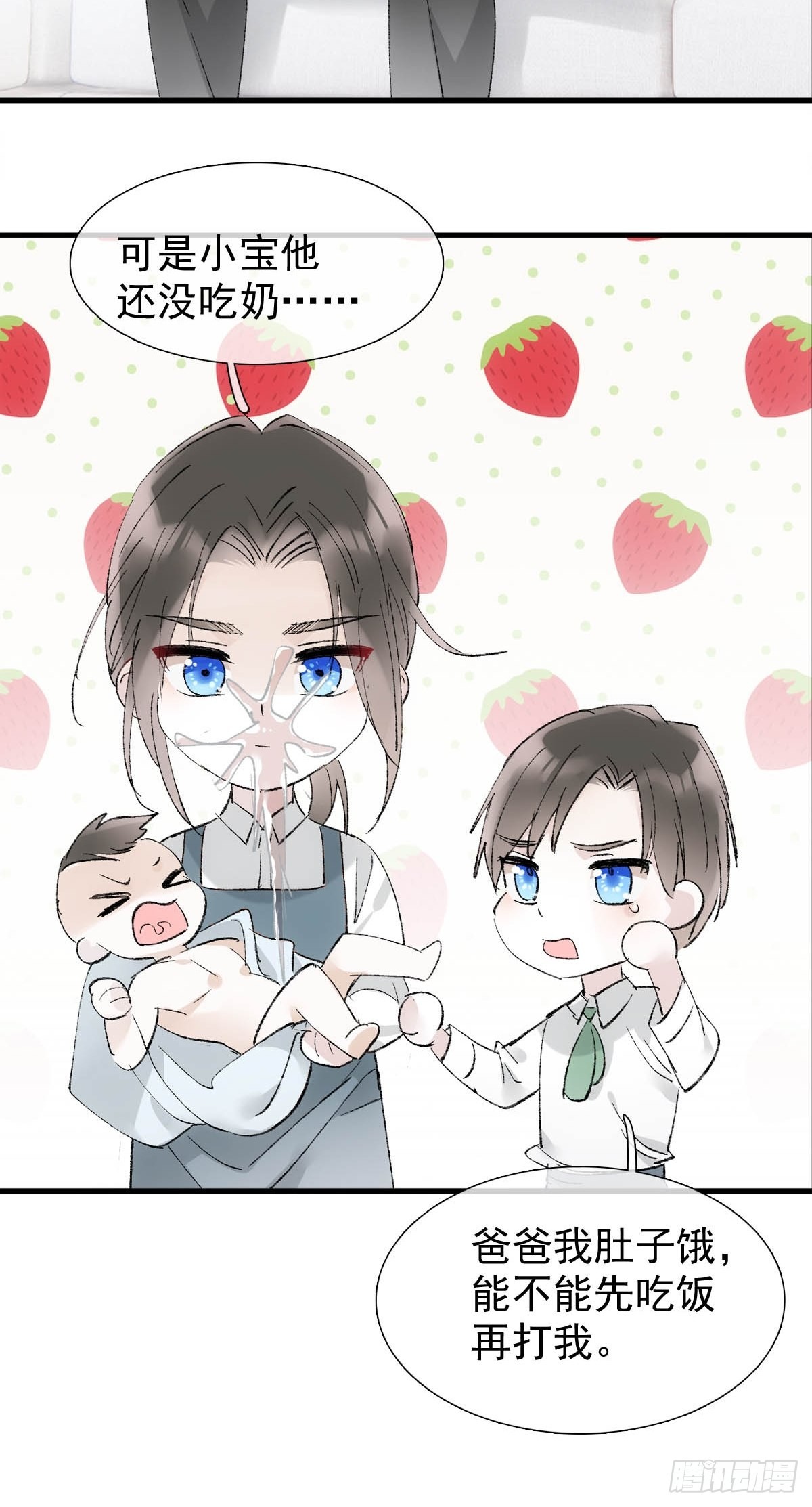 落难魔尊万人欺吴魁受伤漫画,番外下——三胎妈的逆袭2图