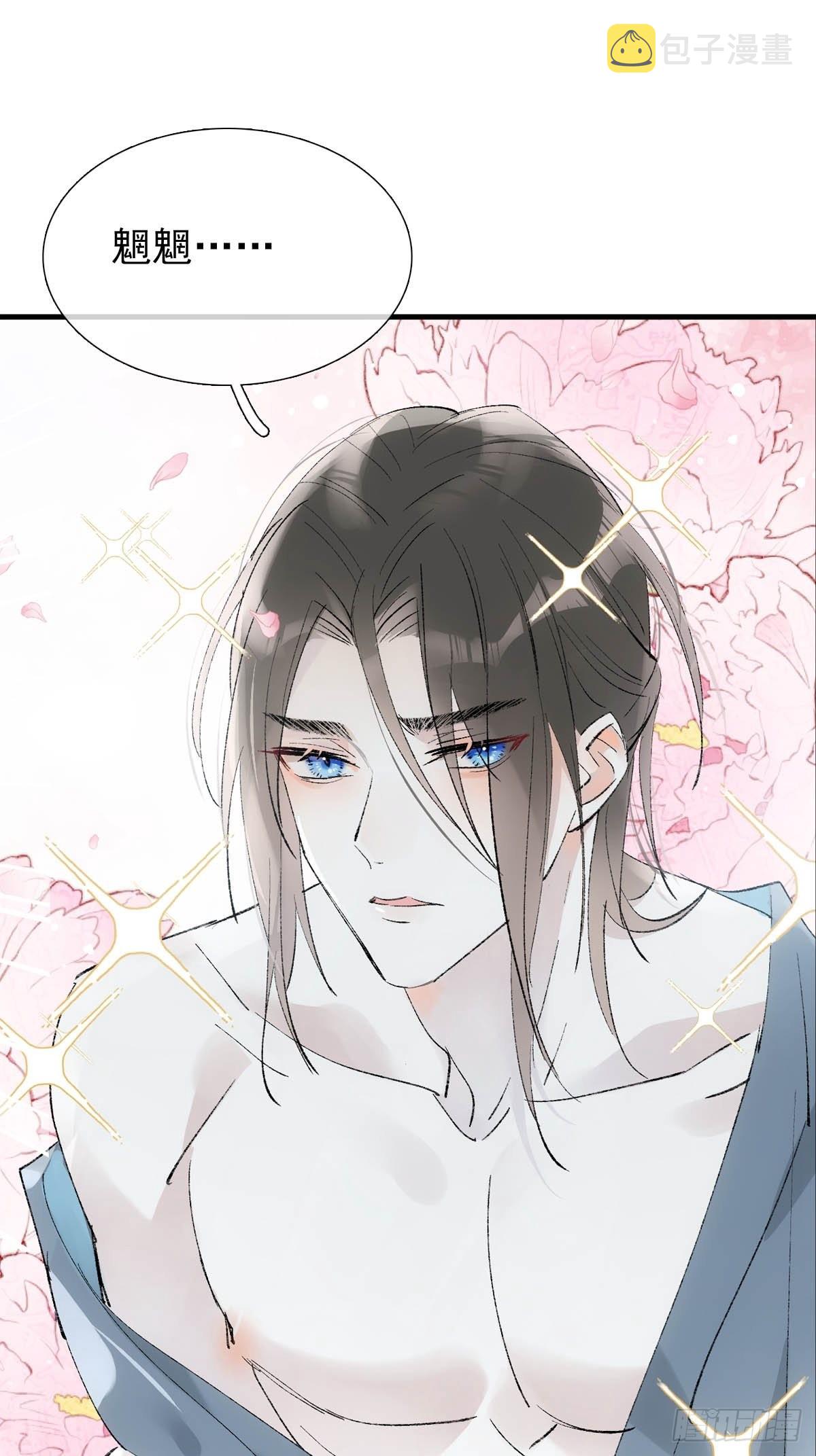 落难魔尊万人欺吴魁受伤漫画,番外下——三胎妈的逆袭2图