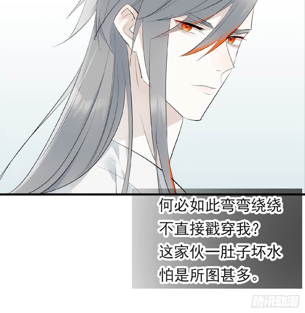 落难魔尊万人欺吴魁受伤漫画,25 内伤2图