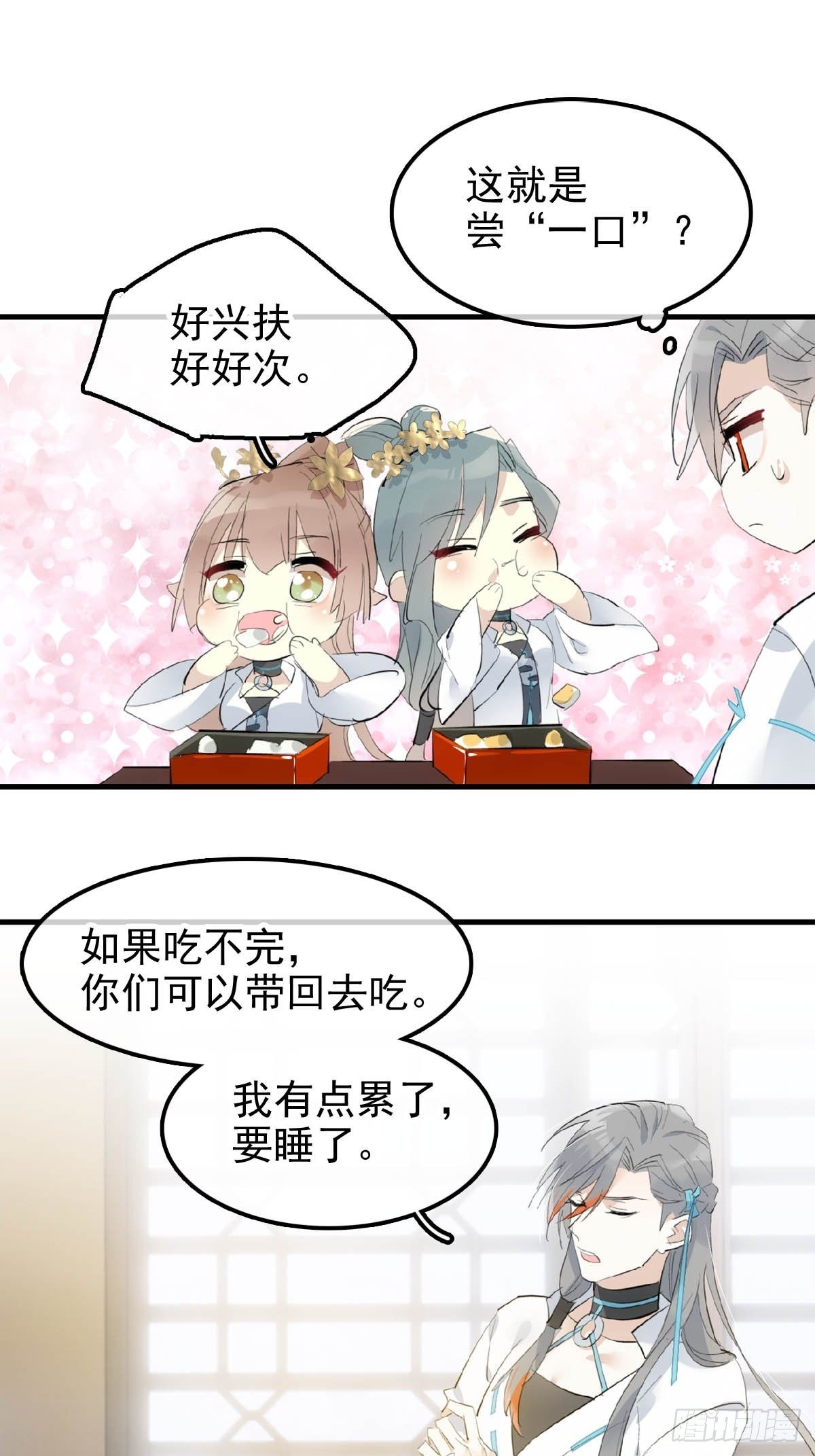 落难魔尊万人欺吴魁受伤漫画,06 构陷2图