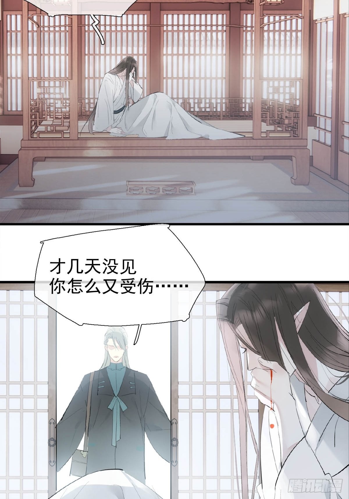 落难魔尊万人欺吴魁受伤漫画,31 色诱1图
