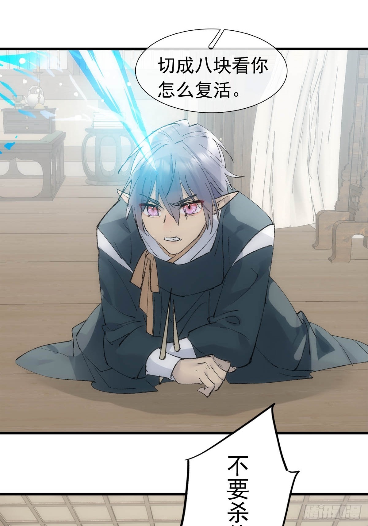 落难魔尊万人欺吴魁受伤漫画,52 来审本座吧2图