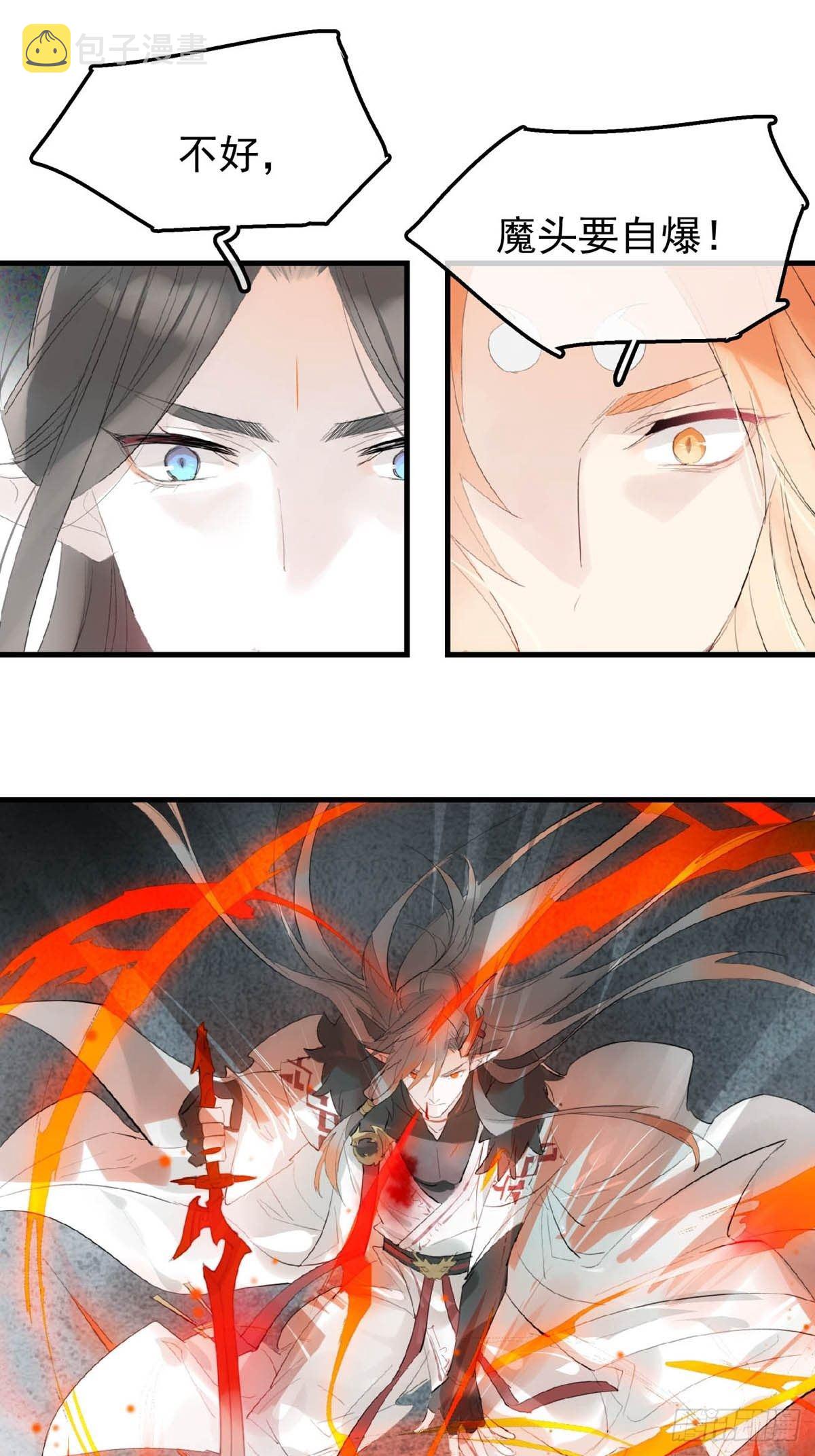 落难魔尊万人欺吴魁受伤漫画,01 重生2图