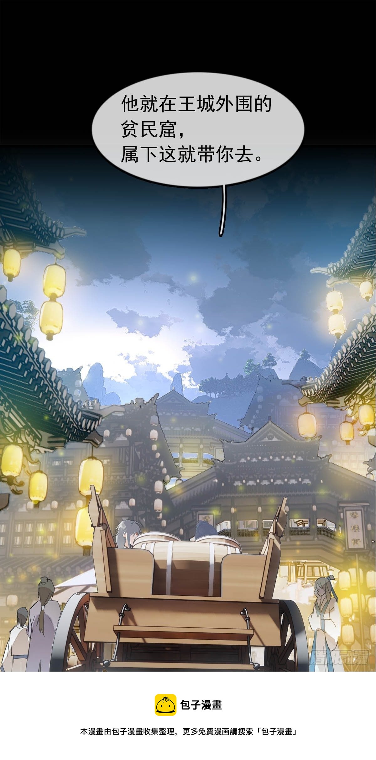 落难魔尊万人欺吴魁受伤漫画,16 奴隶拍卖1图