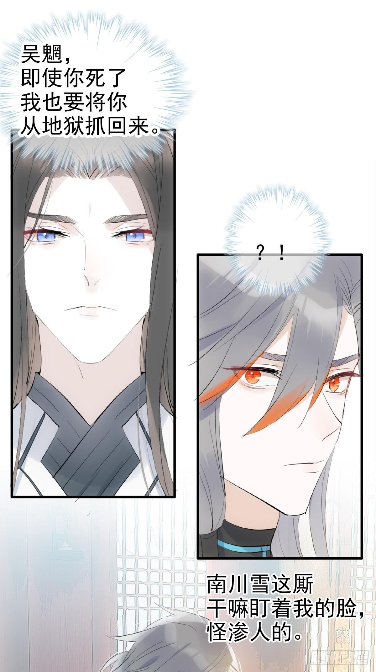 落难魔尊万人欺吴魁受伤漫画,02 第十三个丹炉1图