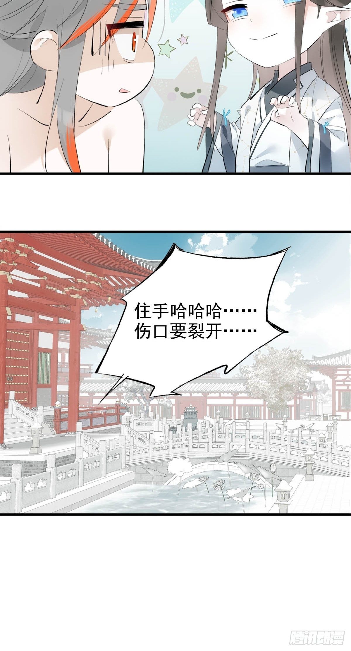 落难魔尊万人欺吴魁受伤漫画,08 吃醋1图