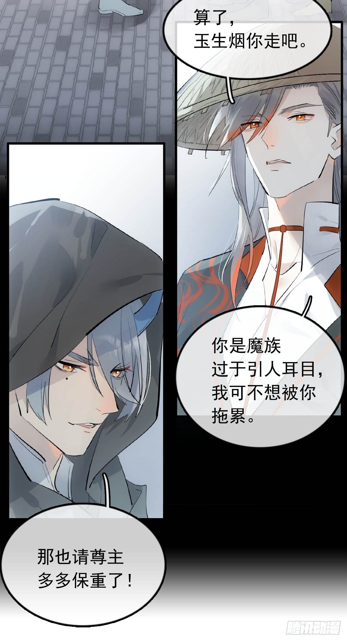 落难魔尊万人欺吴魁受伤漫画,17 落入陷阱2图