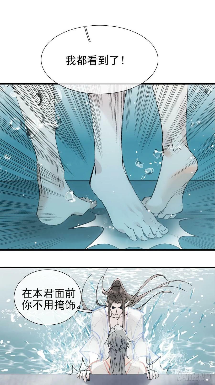 落难魔尊万人欺吴魁受伤漫画,62 夫君？夫君！2图