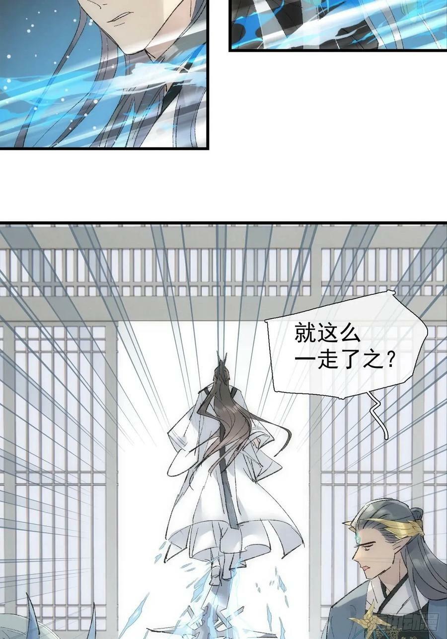 落难魔尊万人欺吴魁受伤漫画,65 闹书房1图