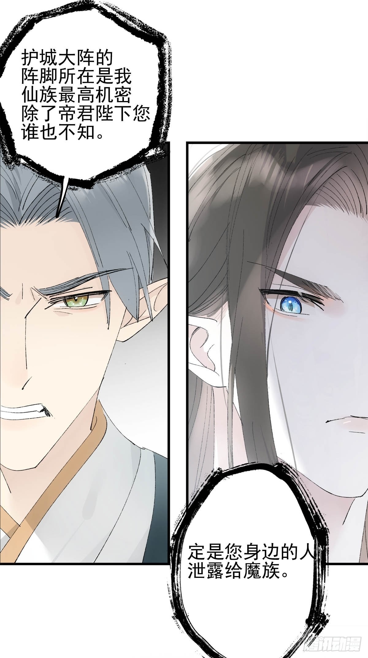 落难魔尊万人欺吴魁受伤漫画,37 万夫所指2图