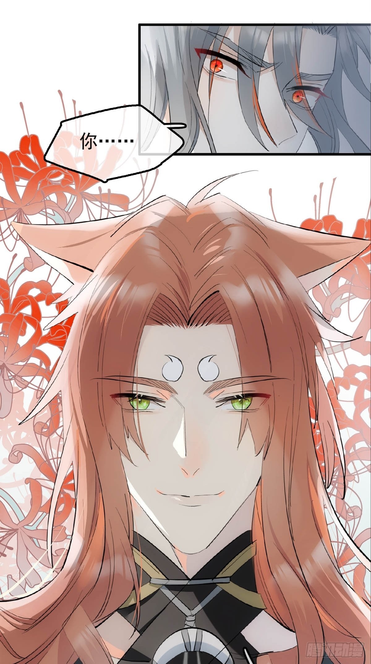 落难魔尊万人欺吴魁受伤漫画,23 妖尊的礼物2图