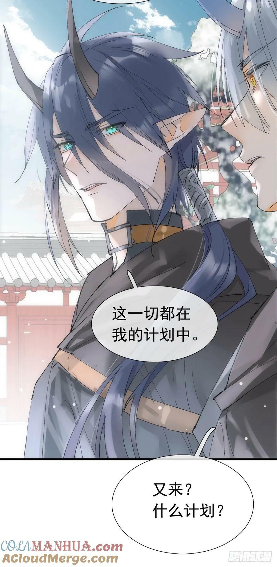 落难魔尊万人欺吴魁受伤漫画,69 撒娇1图