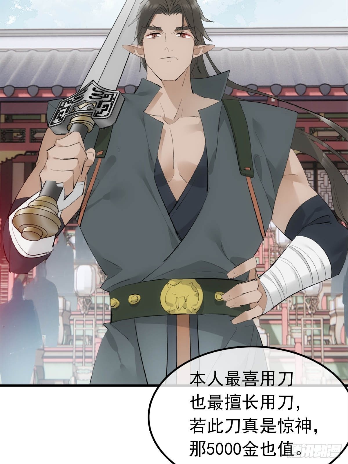 落难魔尊万人欺吴魁受伤漫画,27 魔刀惊神2图