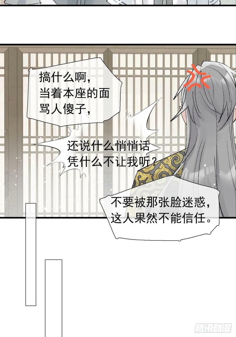 落难魔尊万人欺吴魁受伤漫画,59 从头再来的机会2图