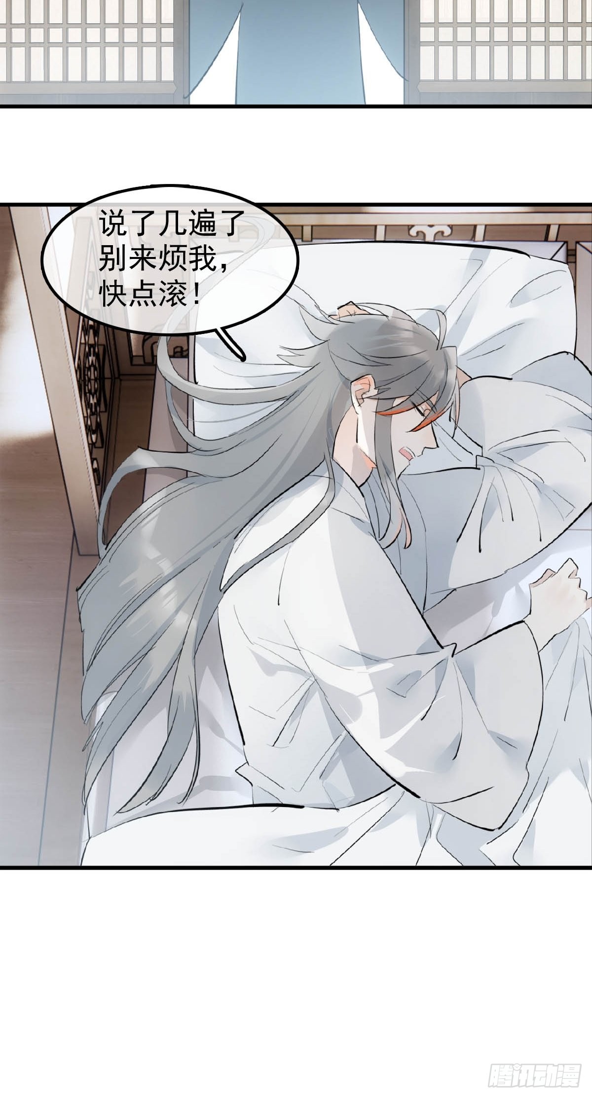 落难魔尊万人欺吴魁受伤漫画,23 妖尊的礼物2图