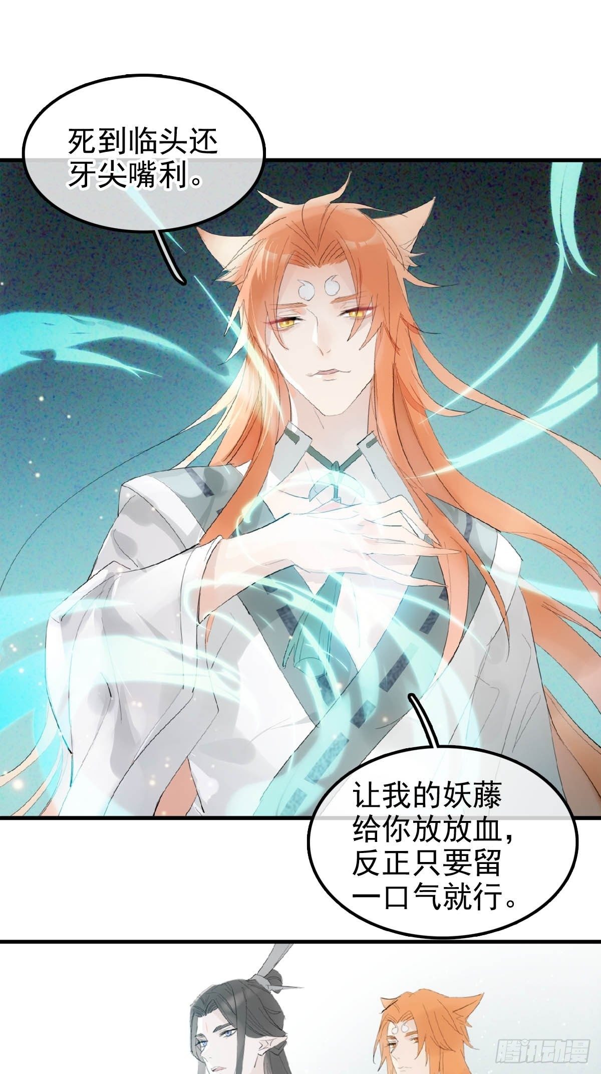 落难魔尊万人欺吴魁受伤漫画,01 重生2图