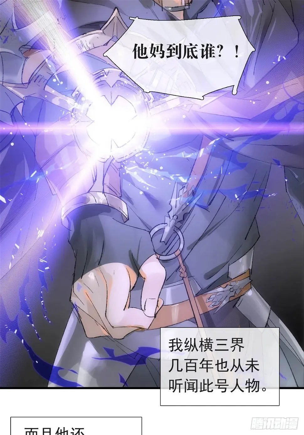落难魔尊万人欺吴魁受伤漫画,56.5 魔族永不为奴2图