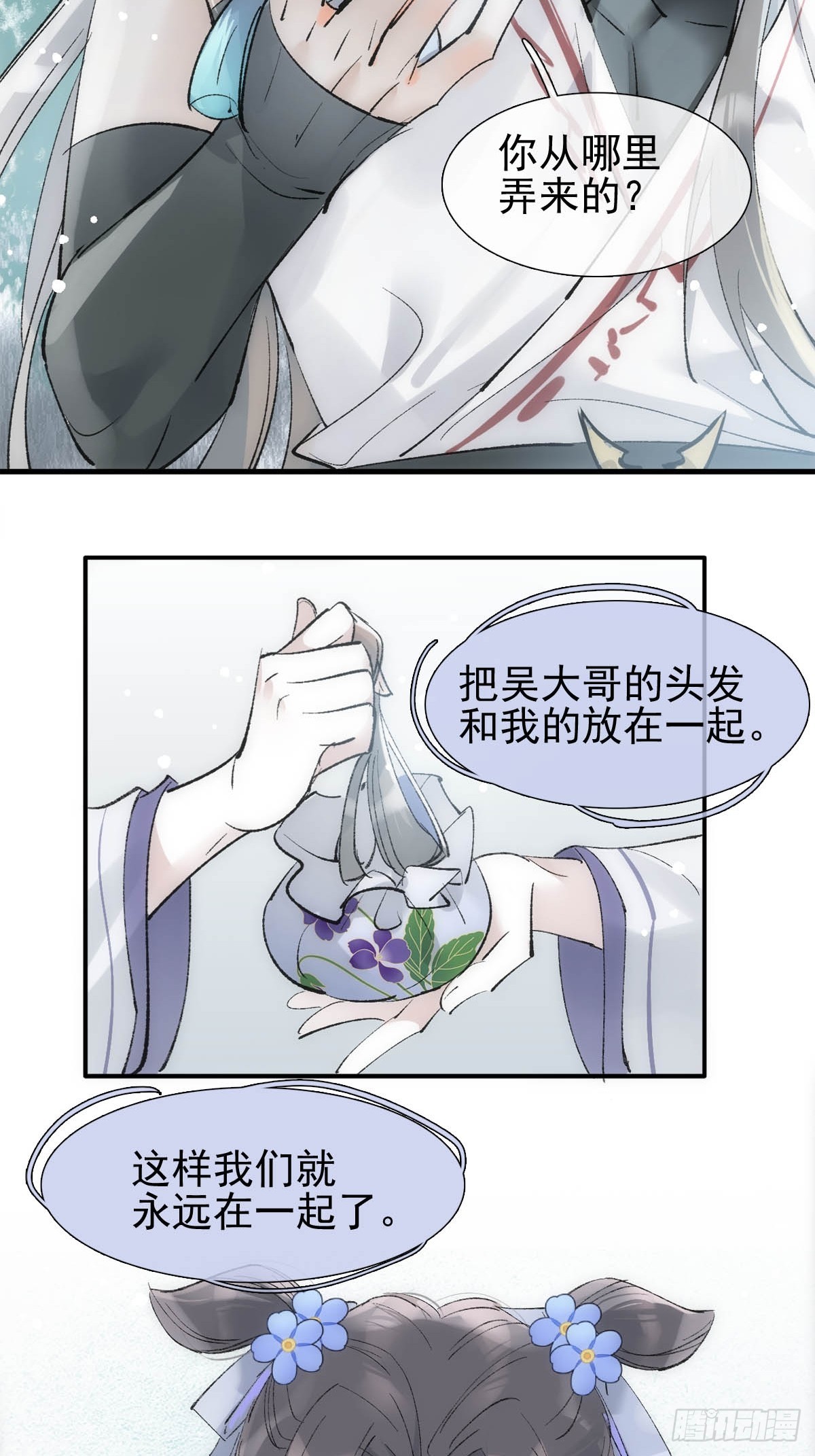 落难魔尊万人欺吴魁受伤漫画,48 喝药1图