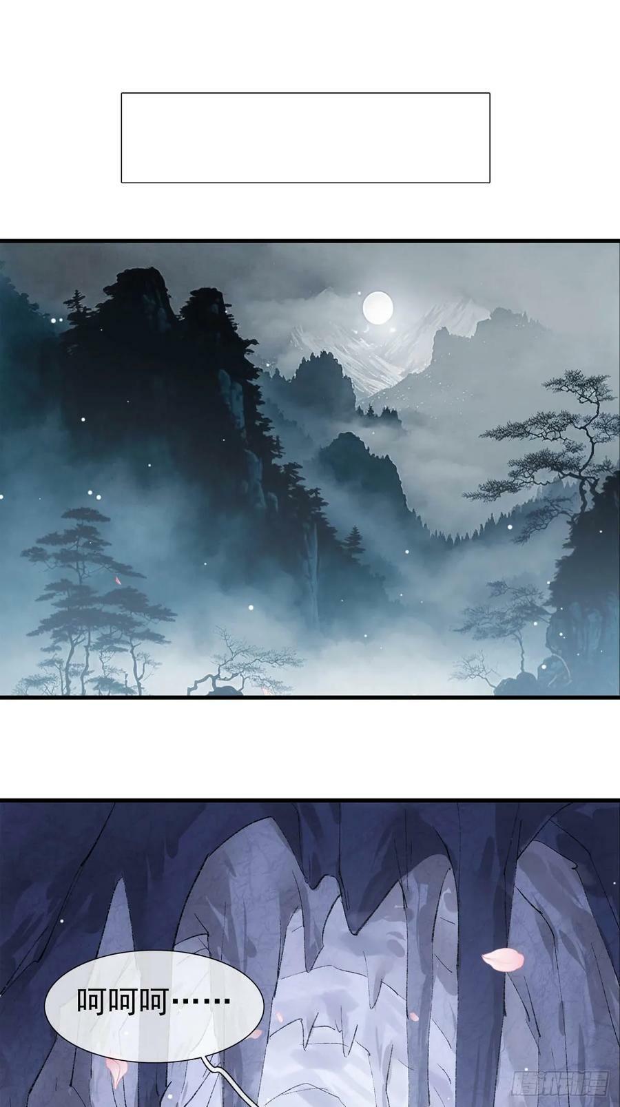落难魔尊万人欺吴魁受伤漫画,60 摄魂箱1图