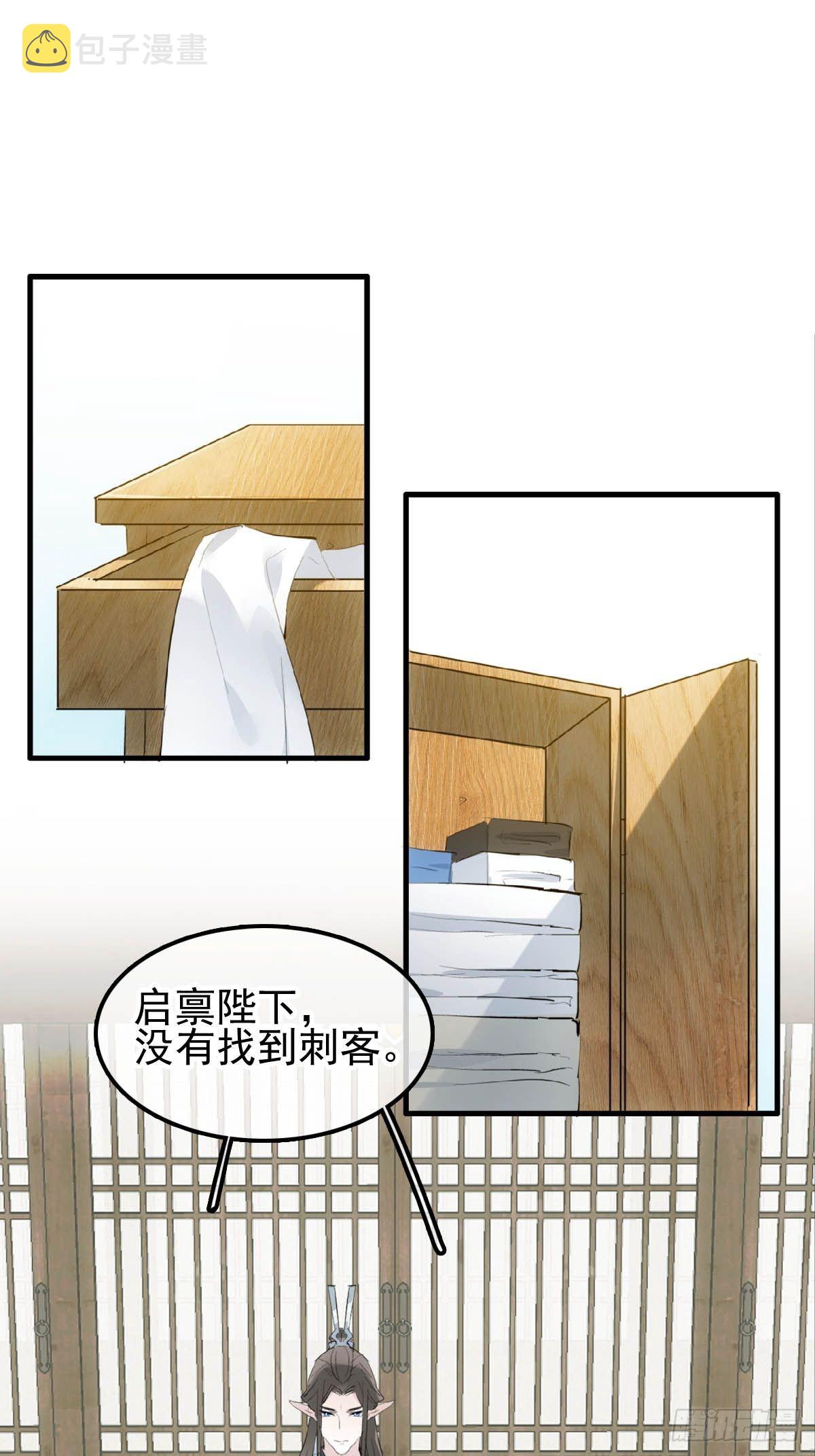 落难魔尊万人欺吴魁受伤漫画,09 伺候我2图