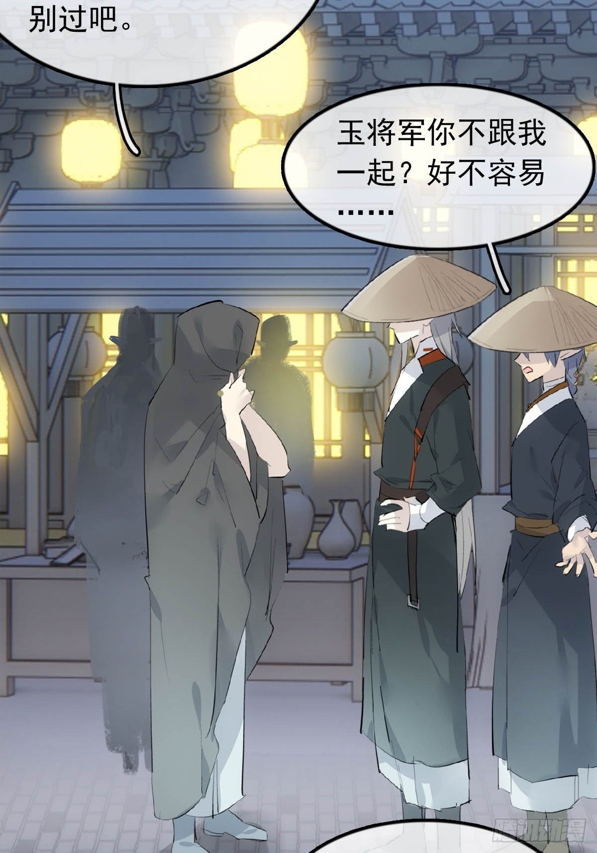 落难魔尊万人欺吴魁受伤漫画,17 落入陷阱1图