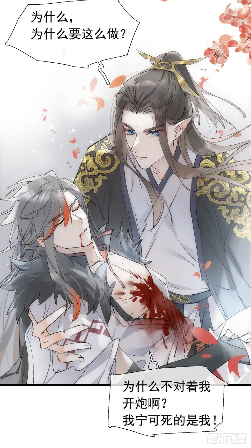 落难魔尊万人欺吴魁受伤漫画,56.5 魔族永不为奴1图