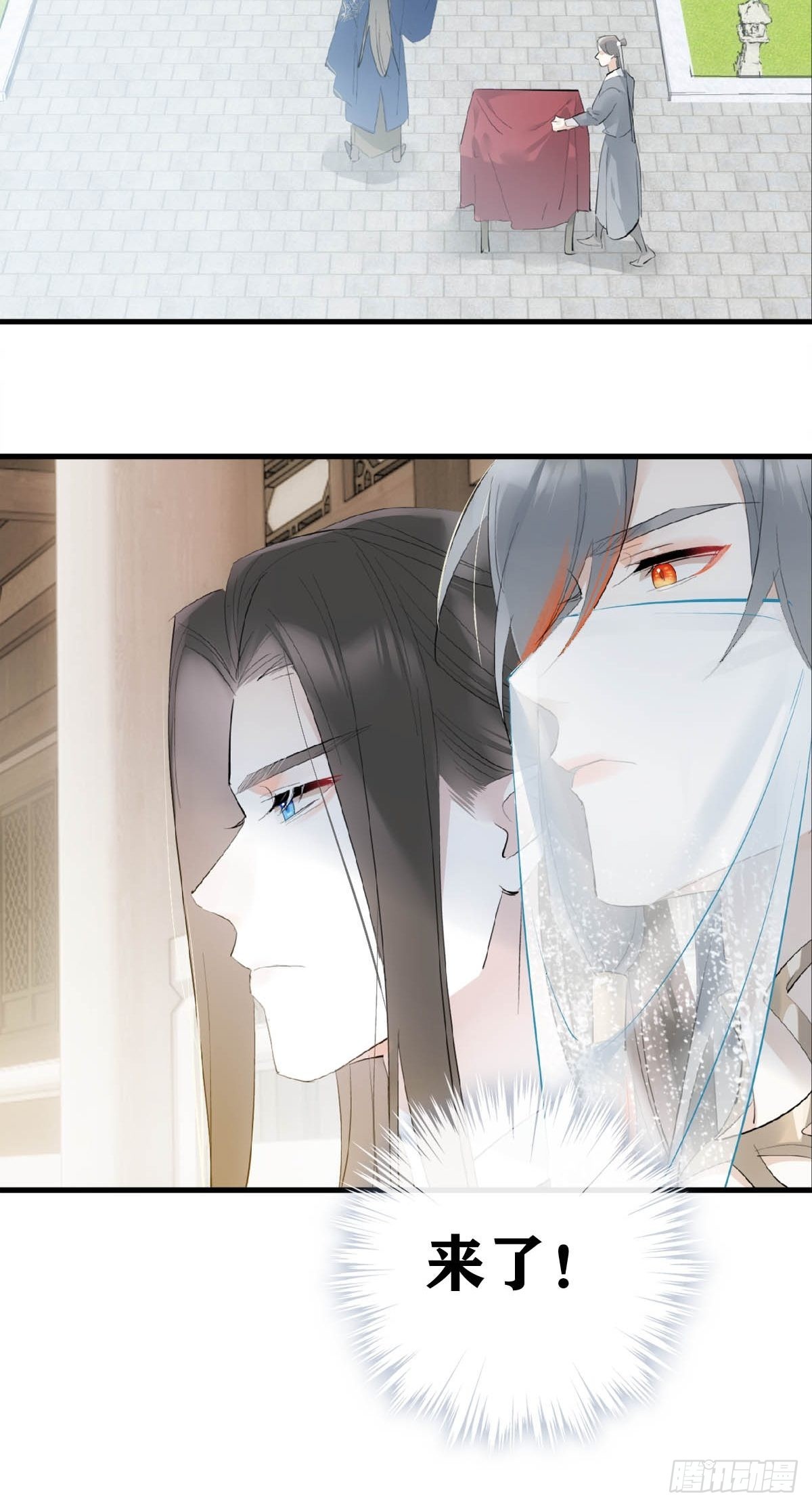 落难魔尊万人欺吴魁受伤漫画,27 魔刀惊神1图