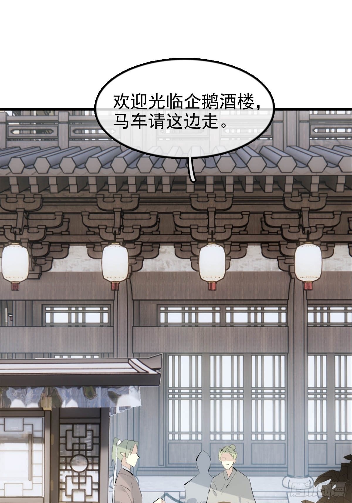 落难魔尊万人欺吴魁受伤漫画,26 女装行1图