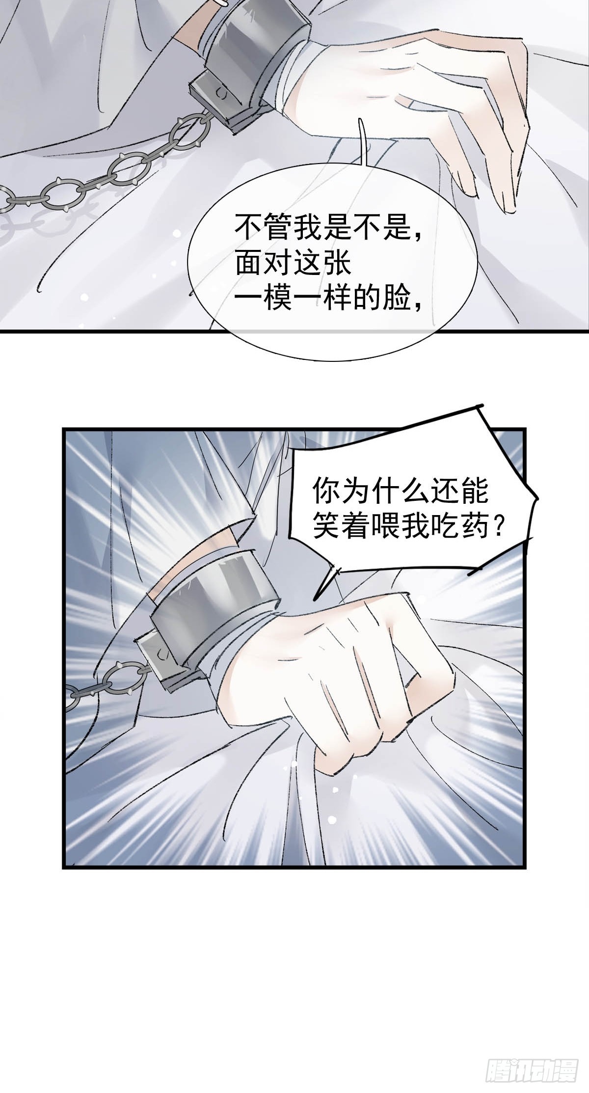 落难魔尊万人欺吴魁受伤漫画,50 归来与逝去2图