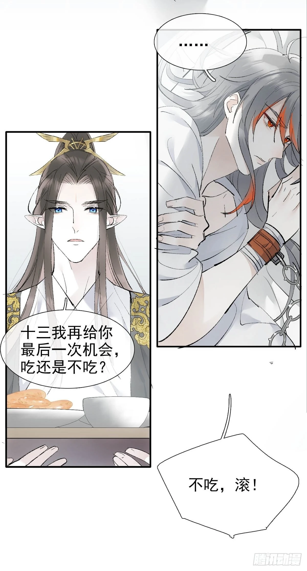 落难魔尊万人欺吴魁受伤漫画,43 你终于笑了2图