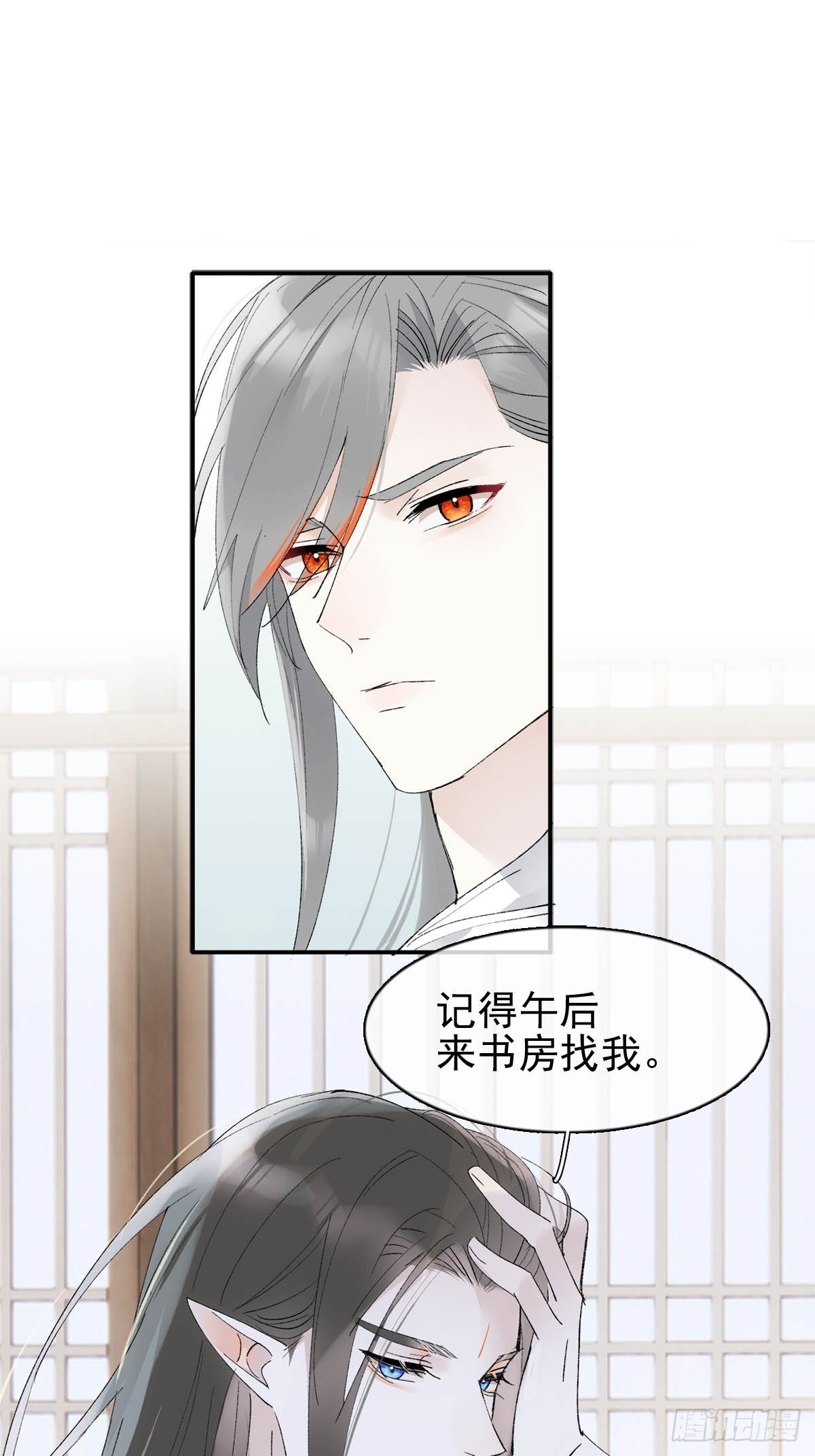 落难魔尊万人欺吴魁受伤漫画,36 惊变1图