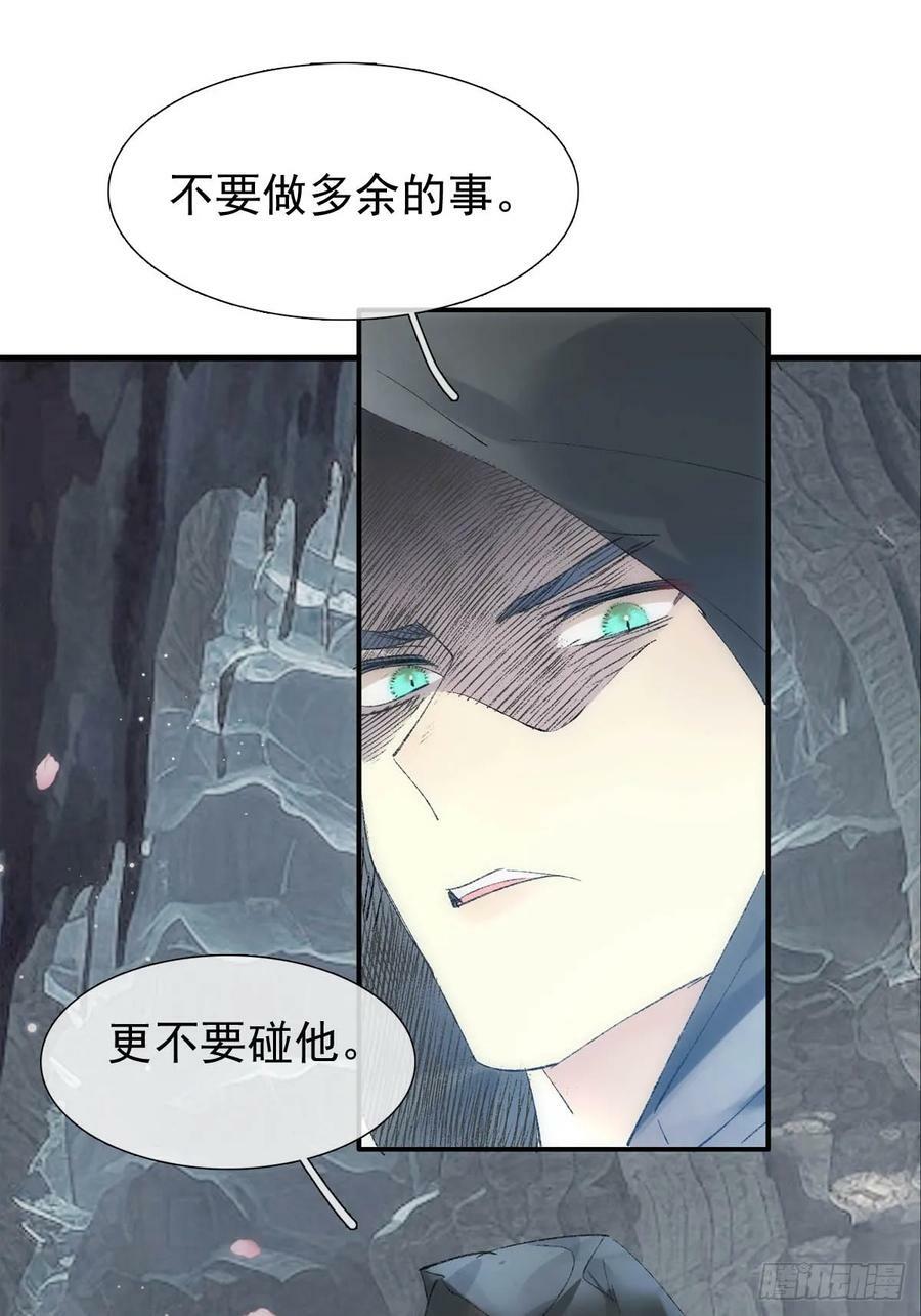 落难魔尊万人欺吴魁受伤漫画,60 摄魂箱2图