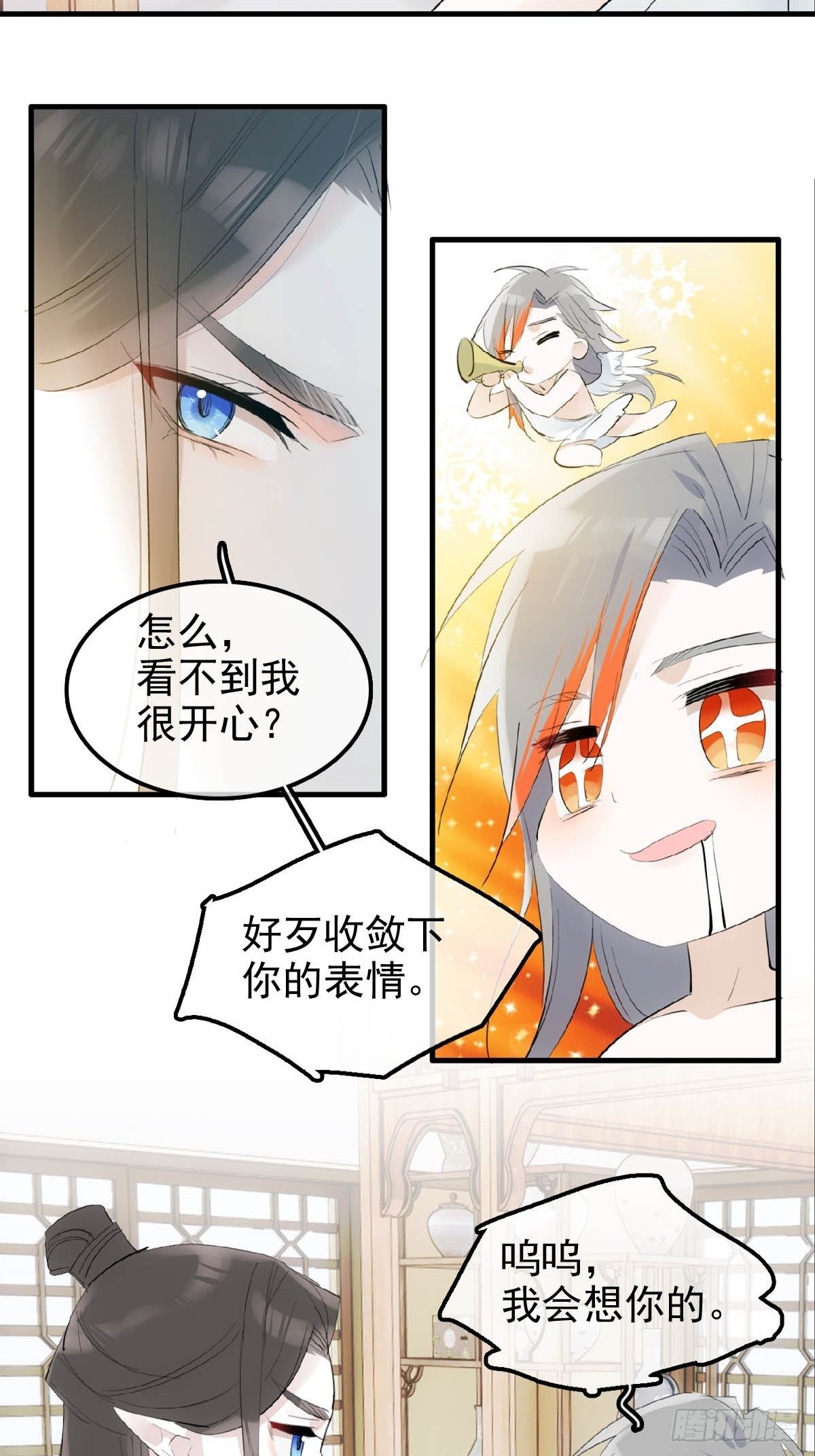 落难魔尊万人欺吴魁受伤漫画,06 构陷2图