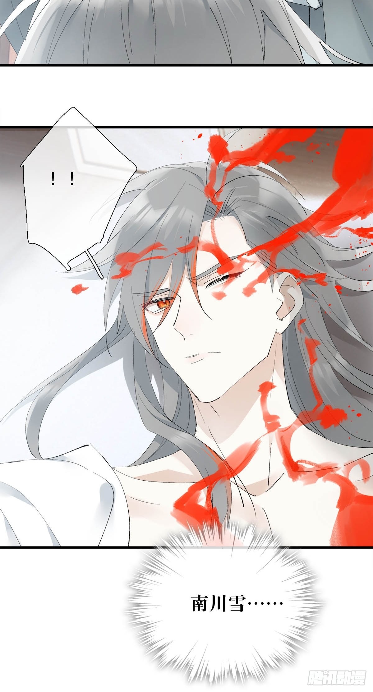 落难魔尊万人欺吴魁受伤漫画,36 惊变1图