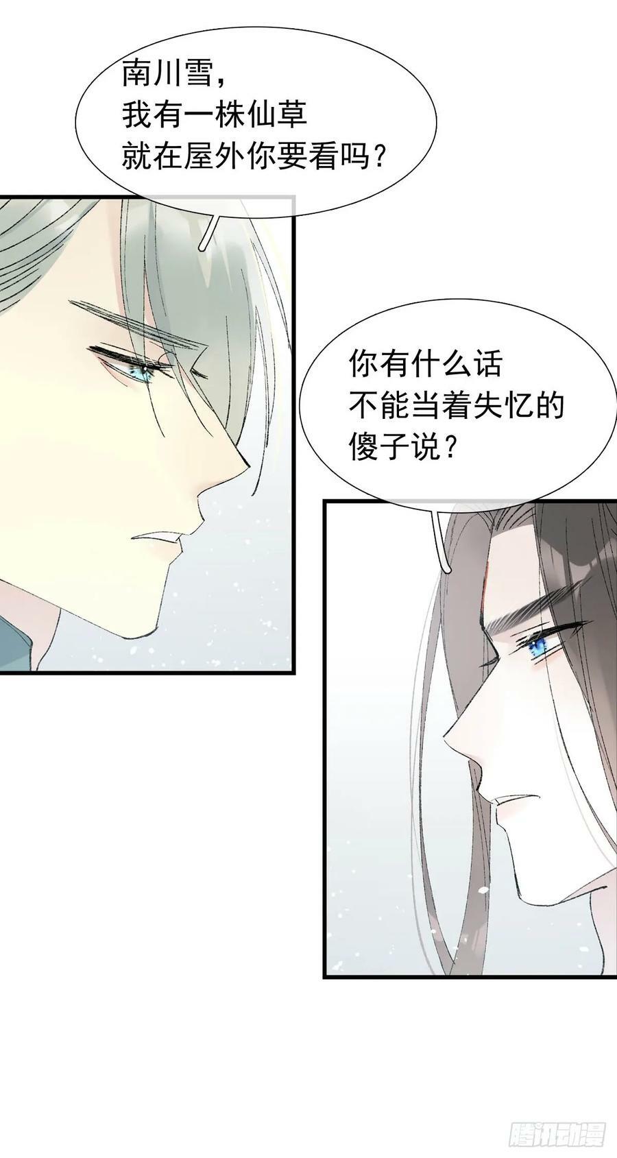 落难魔尊万人欺吴魁受伤漫画,59 从头再来的机会2图