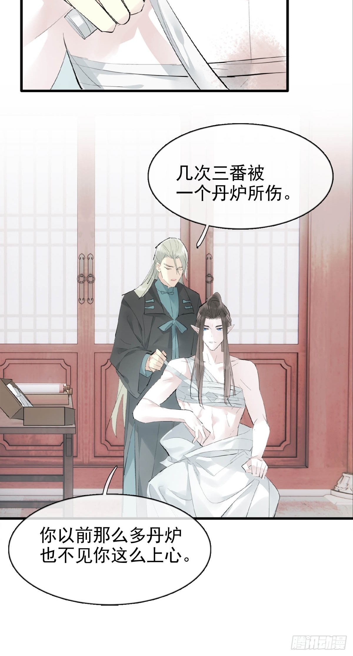 落难魔尊万人欺吴魁受伤漫画,31 色诱2图