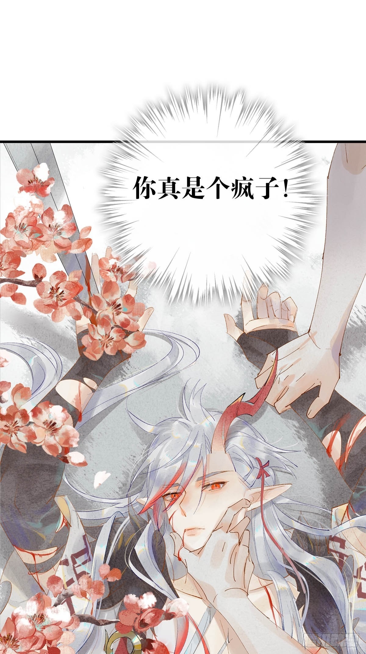 落难魔尊万人欺吴魁受伤漫画,36 惊变2图