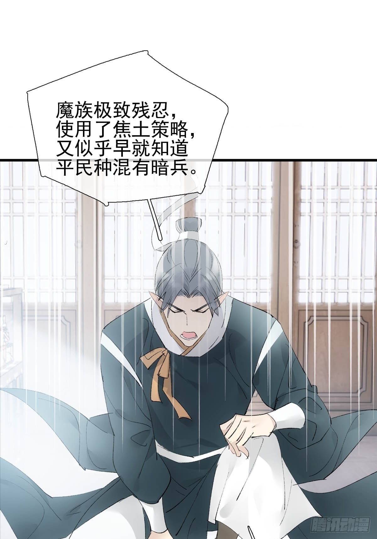落难魔尊万人欺吴魁受伤漫画,37 万夫所指2图