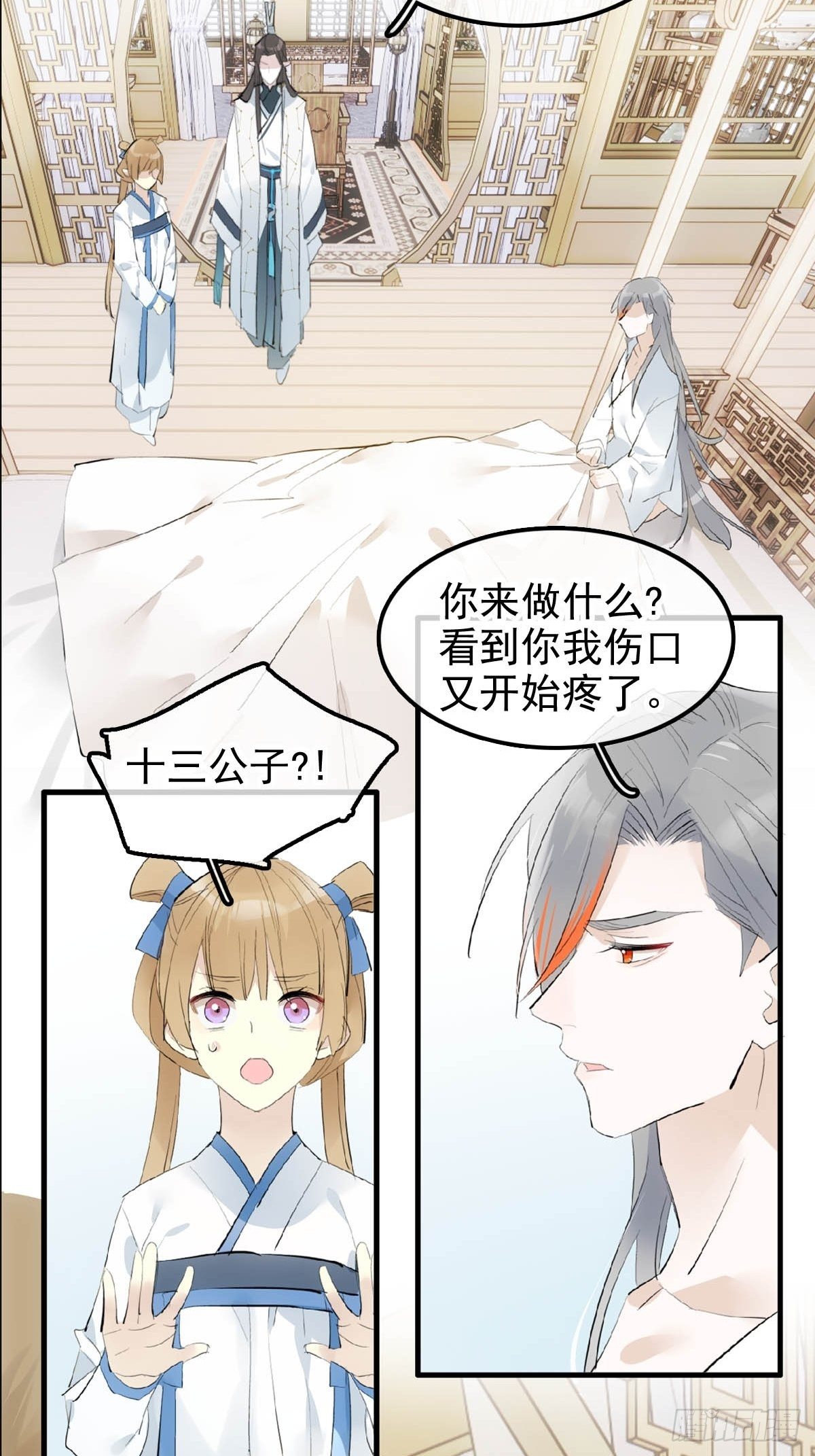 落难魔尊万人欺吴魁受伤漫画,05 同居与同谋1图