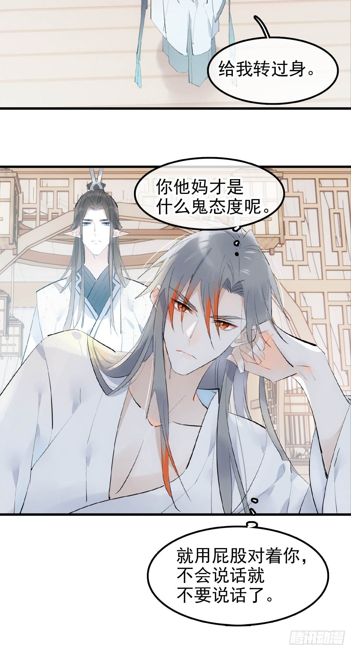 落难魔尊万人欺吴魁受伤漫画,05 同居与同谋1图