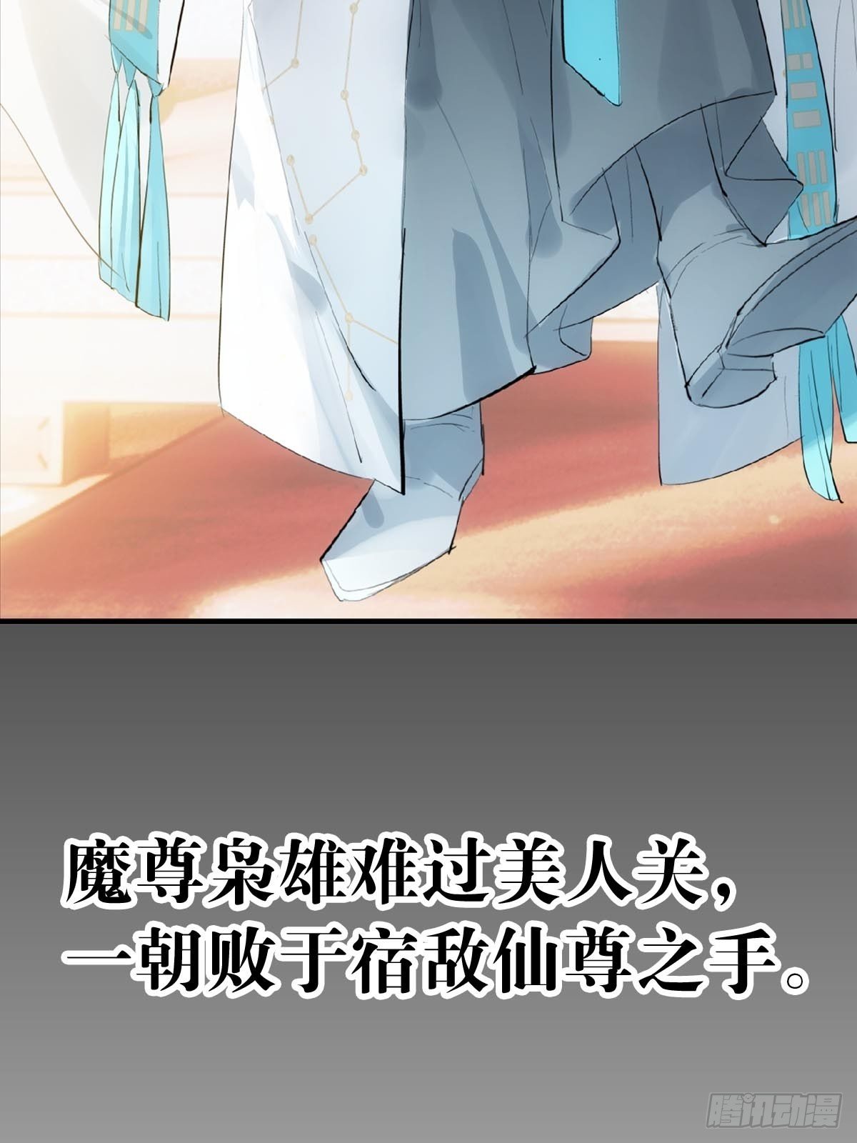 落难魔尊万人欺吴魁受伤漫画,预告1图