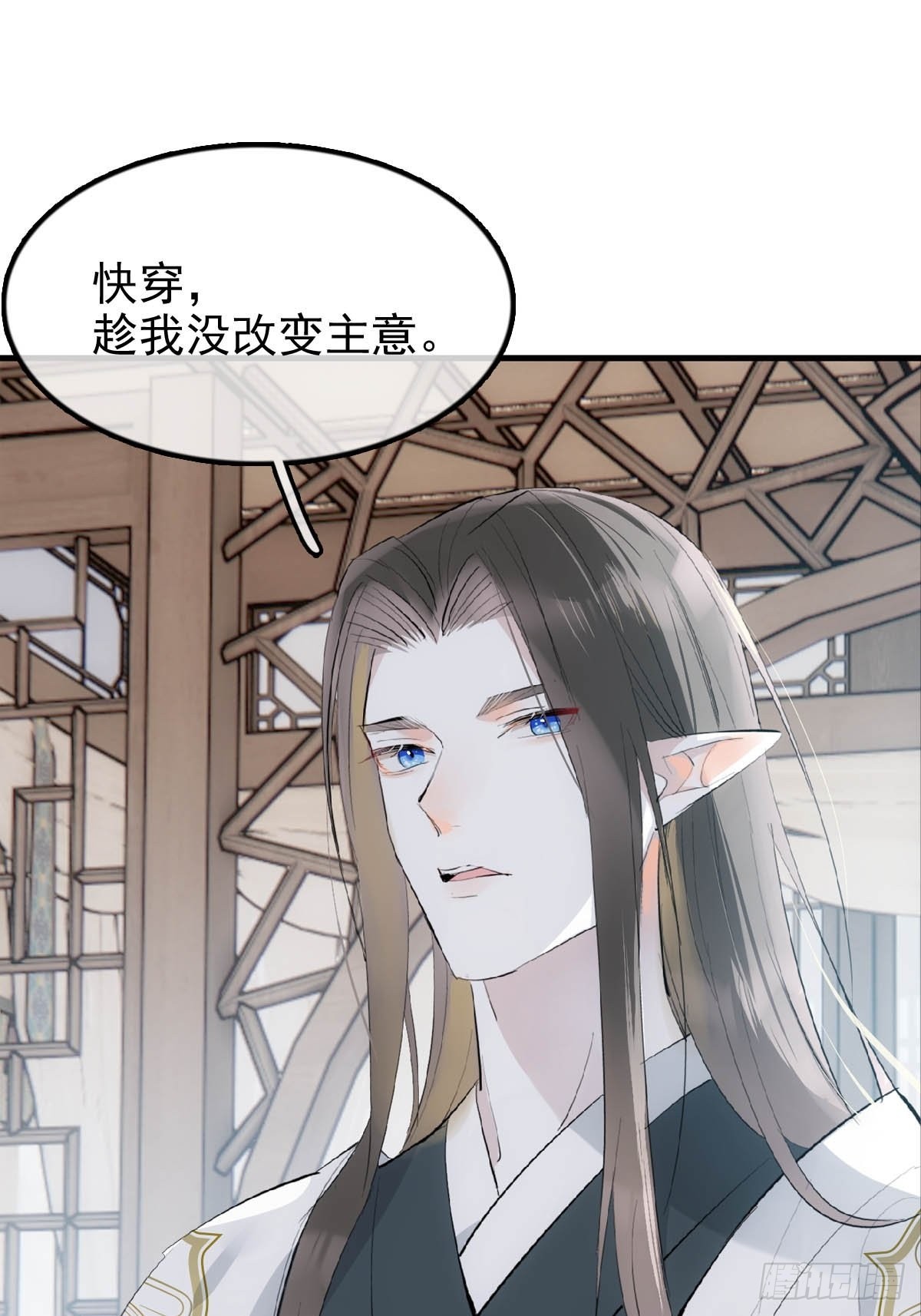 落难魔尊万人欺吴魁受伤漫画,26 女装行1图