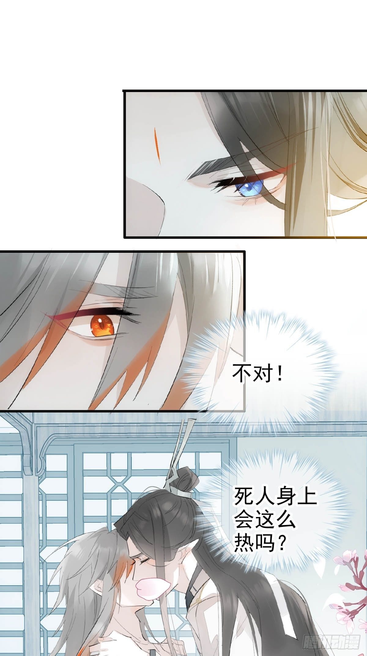落难魔尊万人欺吴魁受伤漫画,01 重生1图