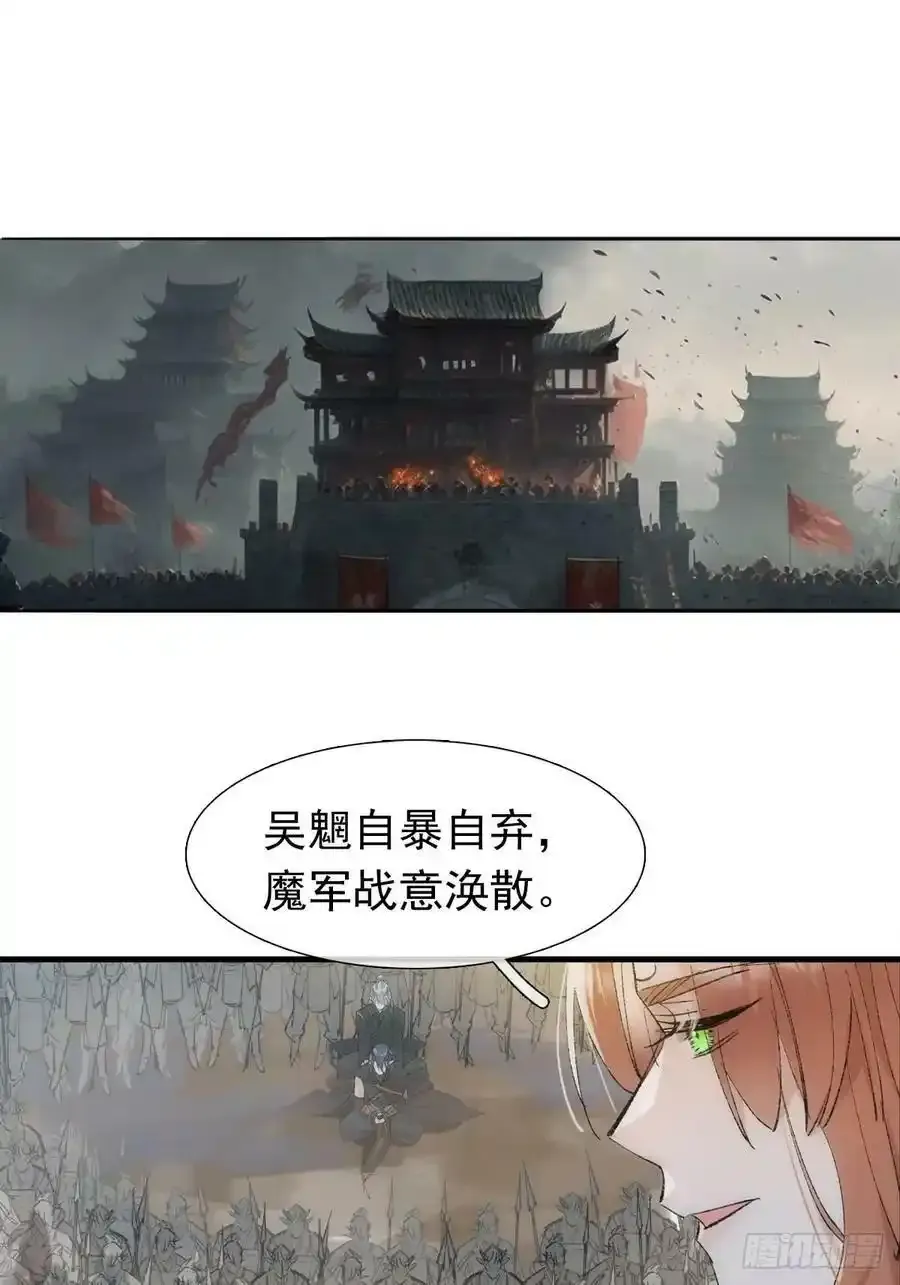 落难魔尊万人欺吴魁受伤漫画,小番外以及延更通知2图