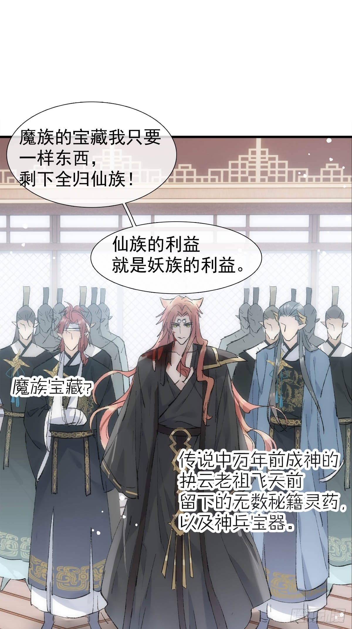 落难魔尊万人欺吴魁受伤漫画,50 归来与逝去2图