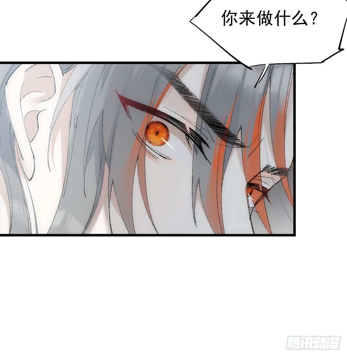 落难魔尊万人欺吴魁受伤漫画,41 我不会让你死2图