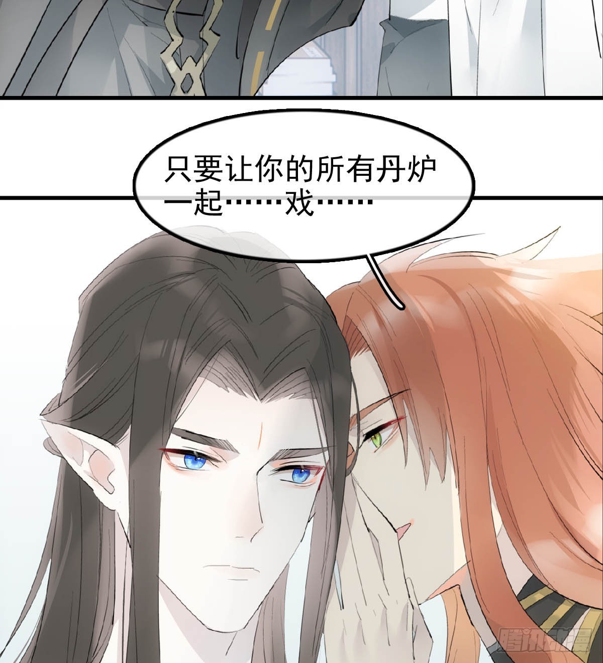 落难魔尊万人欺漫画,25 内伤1图