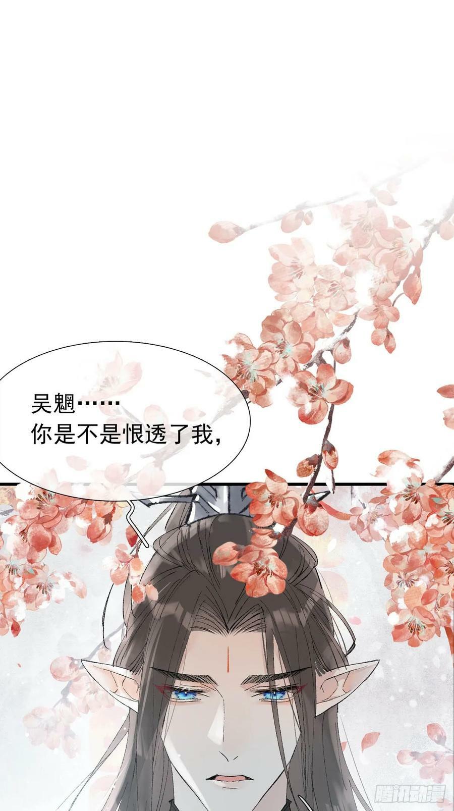 落难魔尊万人欺吴魁受伤漫画,59 从头再来的机会2图