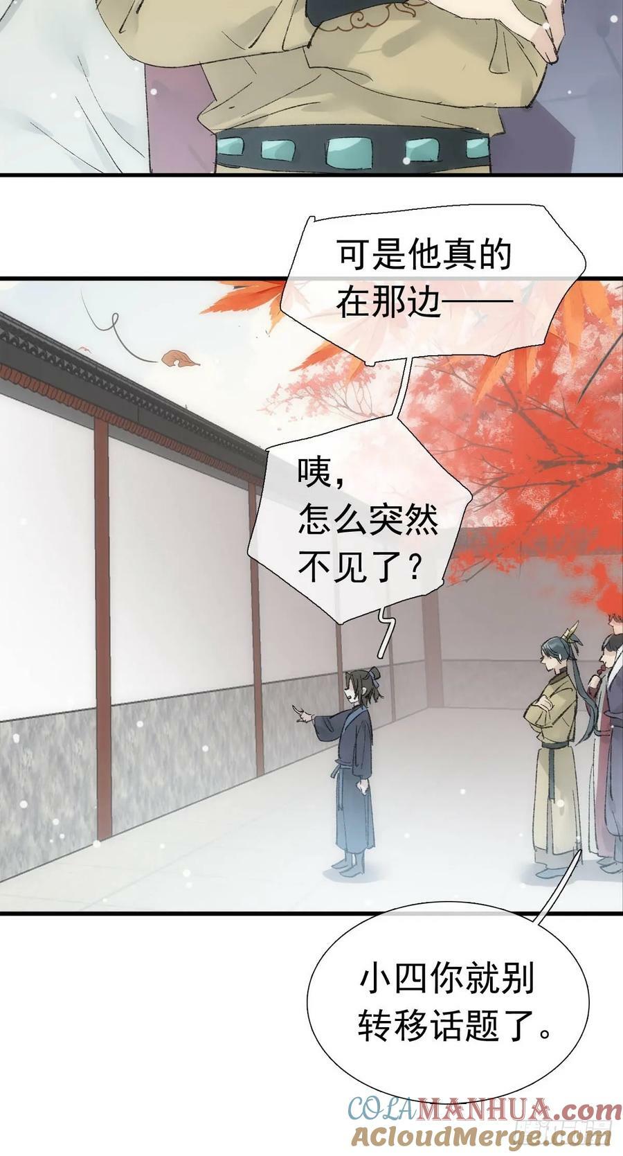 落难魔尊万人欺吴魁受伤漫画,74 if结局1——下 重生2图