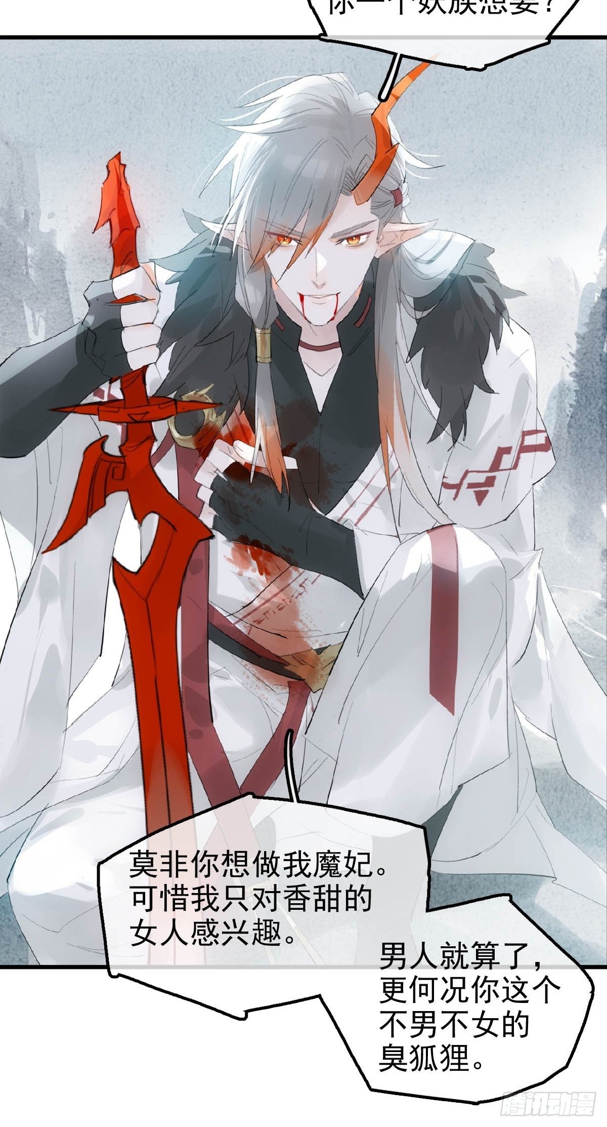落难魔尊万人欺吴魁受伤漫画,01 重生1图
